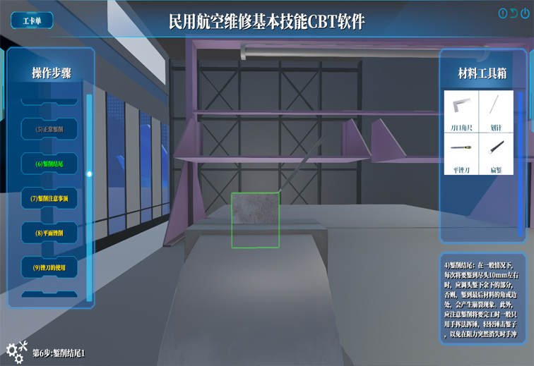 基本鉗工CBT軟件